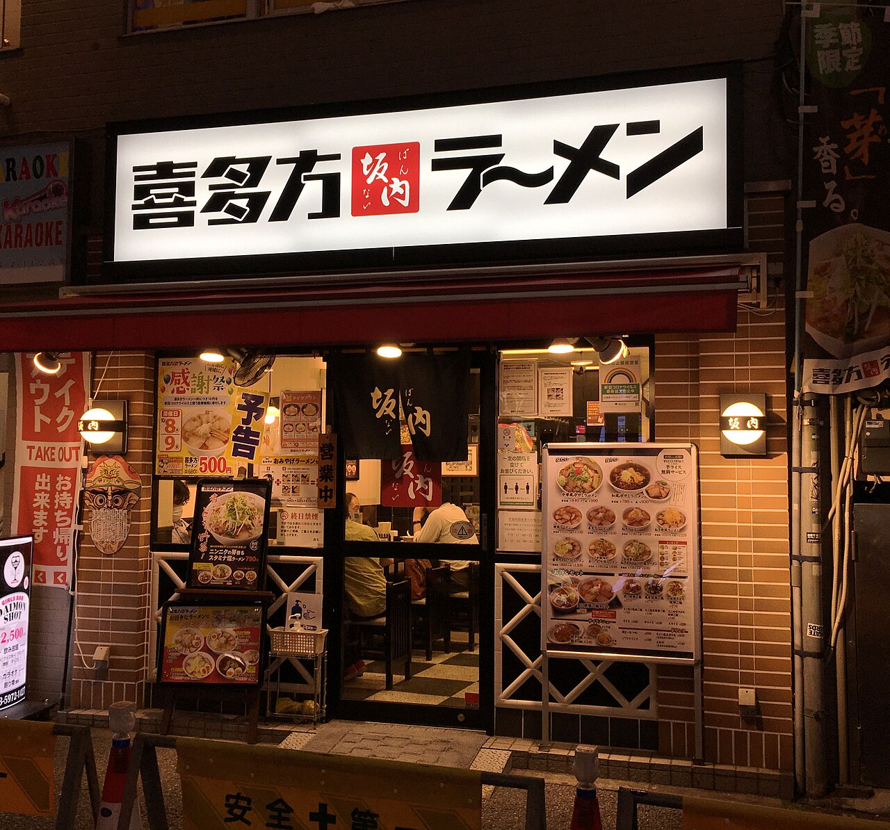Aizu Horse Sashimi Basashi