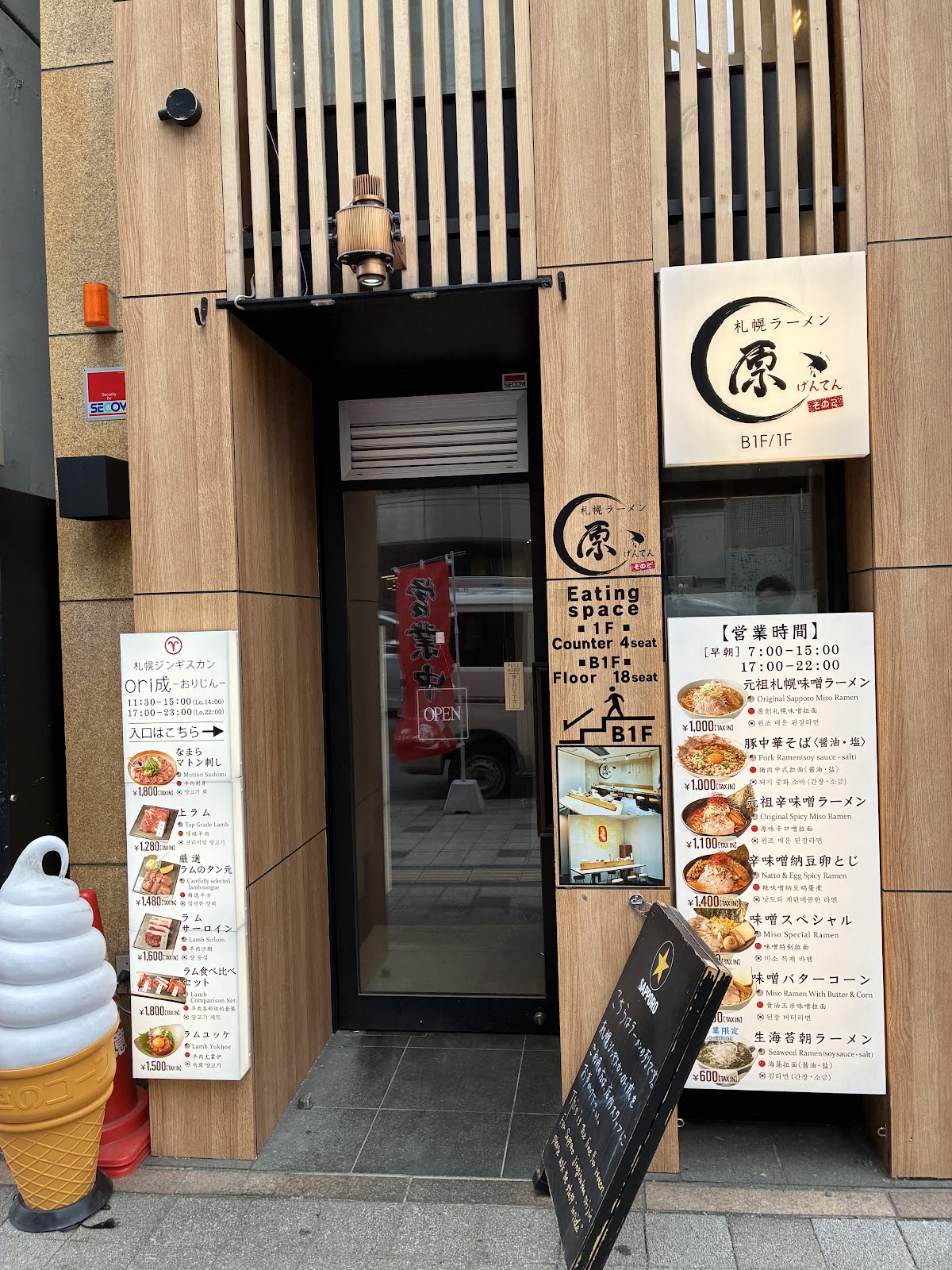 Ramen at 札幌ラーメン原ゝその2