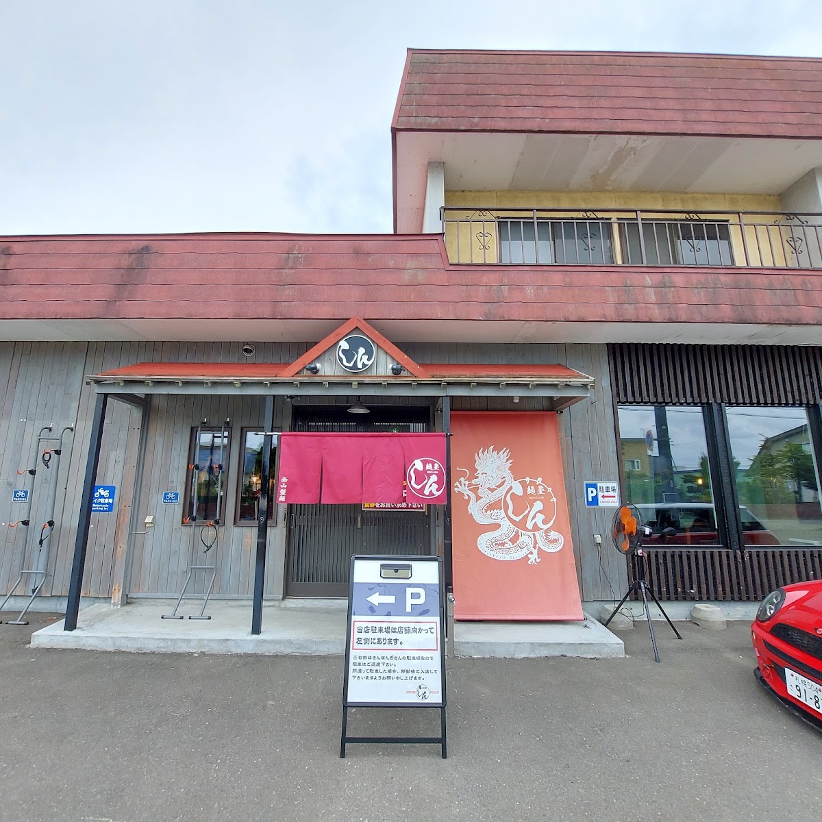 Ramen at Menya Shin