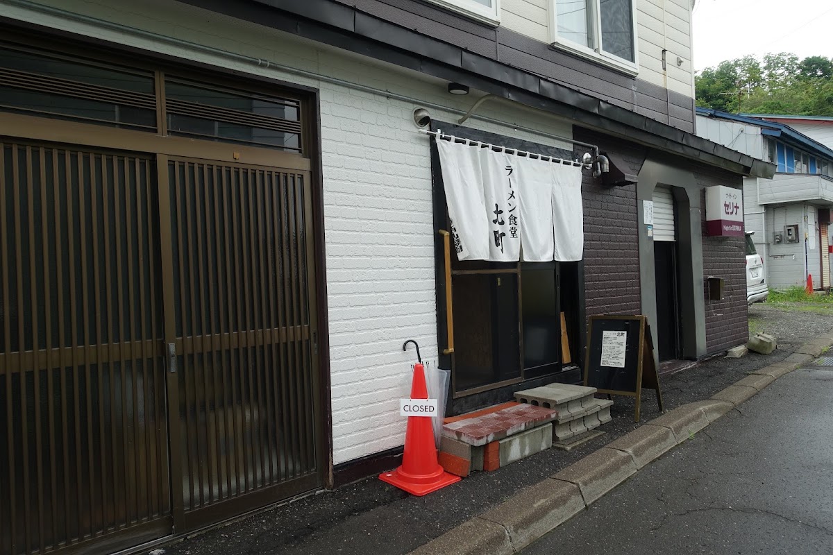 Ramen at Ramen Shokudo Kitamachi
