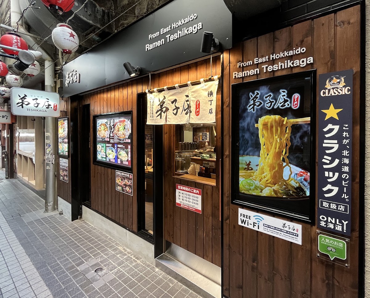 Ramen at 弟子屈ラーメン 札幌ラーメン横丁店