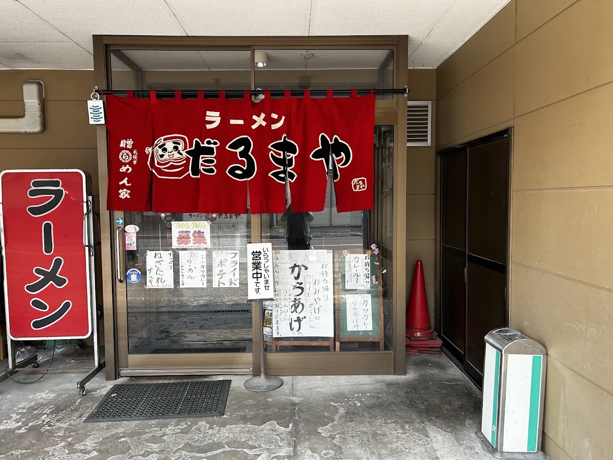 Ramen at ラーメンだるまや 美唄店