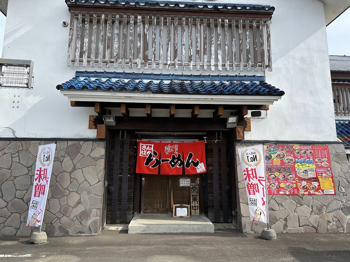 Ramen at ラーメンさんぱち 美唄店