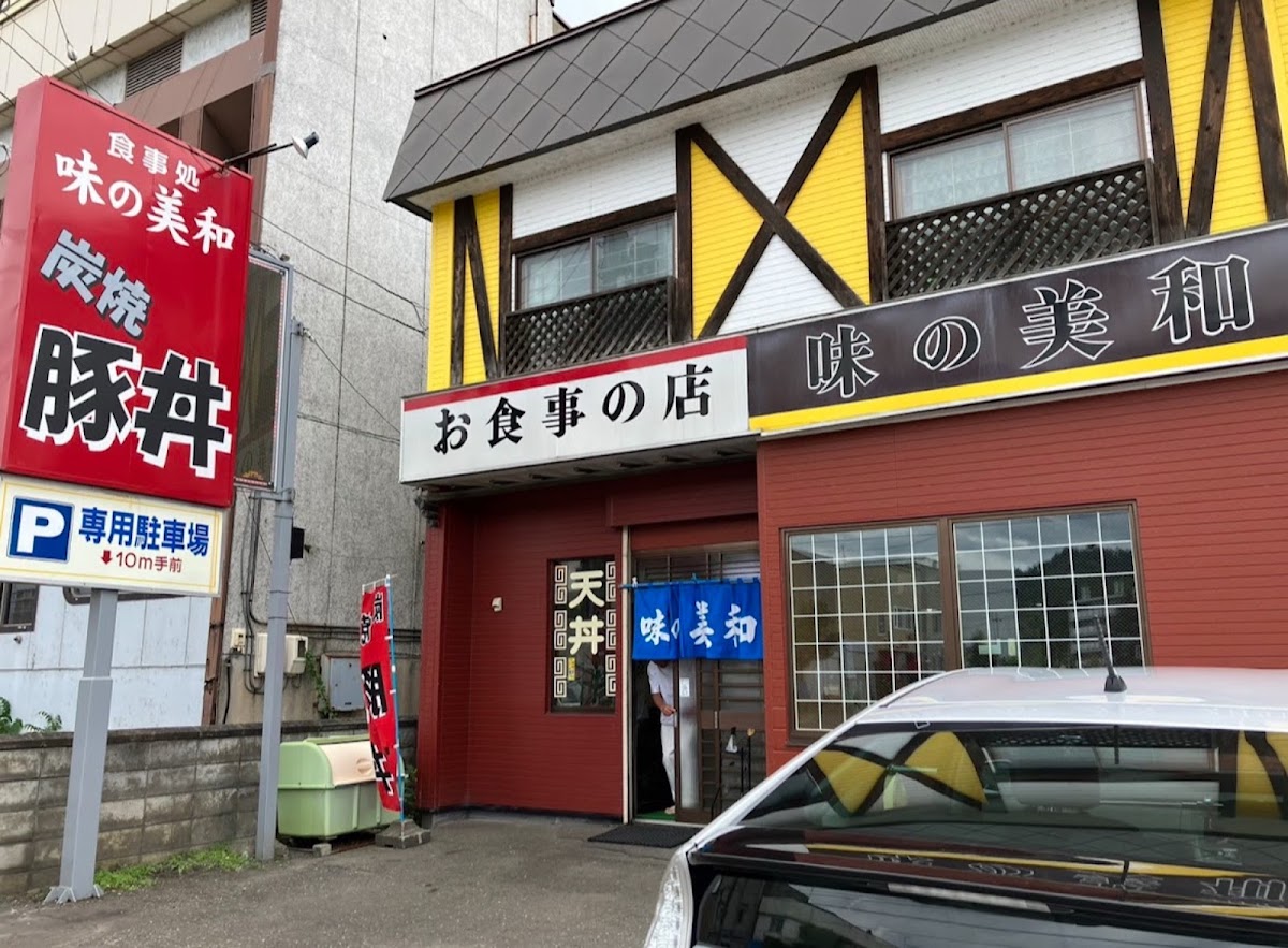 Ramen at 味の美和