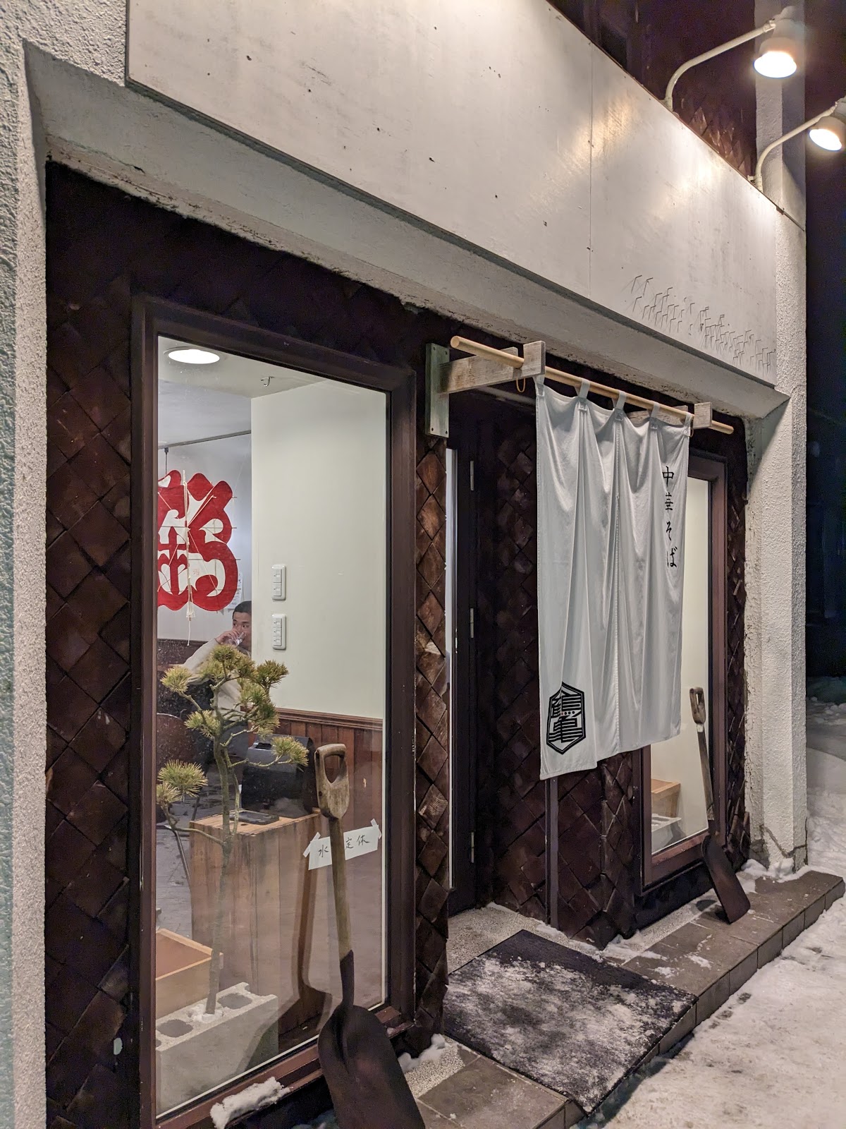 Ramen at 中華そば 鶴亀