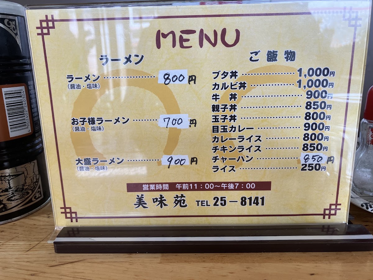 Ramen at Ramen & Yakiniku Bimi-en